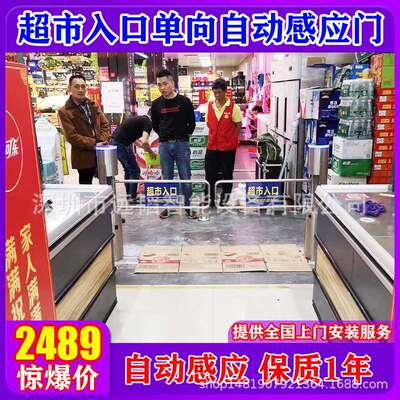智能超市感应门红外自动单向门超市禁行器方形语音超市进出口雷达