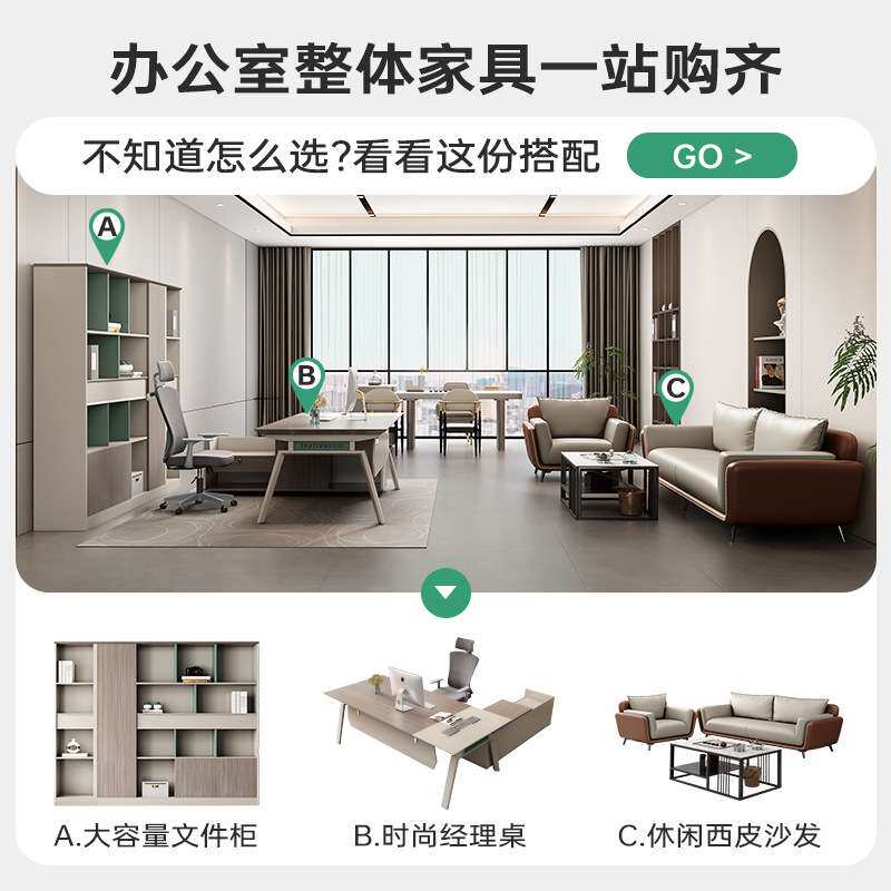办公桌简约现代主管桌经理办公室桌大班台时尚老板桌办公桌椅组合