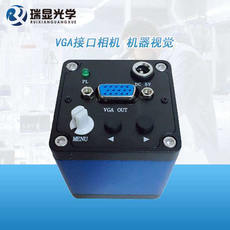 新款VGA工业相机 机器视觉CCD带十字线可调 显微镜相机