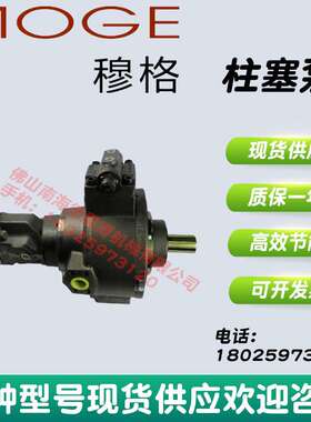 穆格MOOG M040-119 100MA-10MA G15JOAA6VSX2HA 注塑机油泵柱塞泵