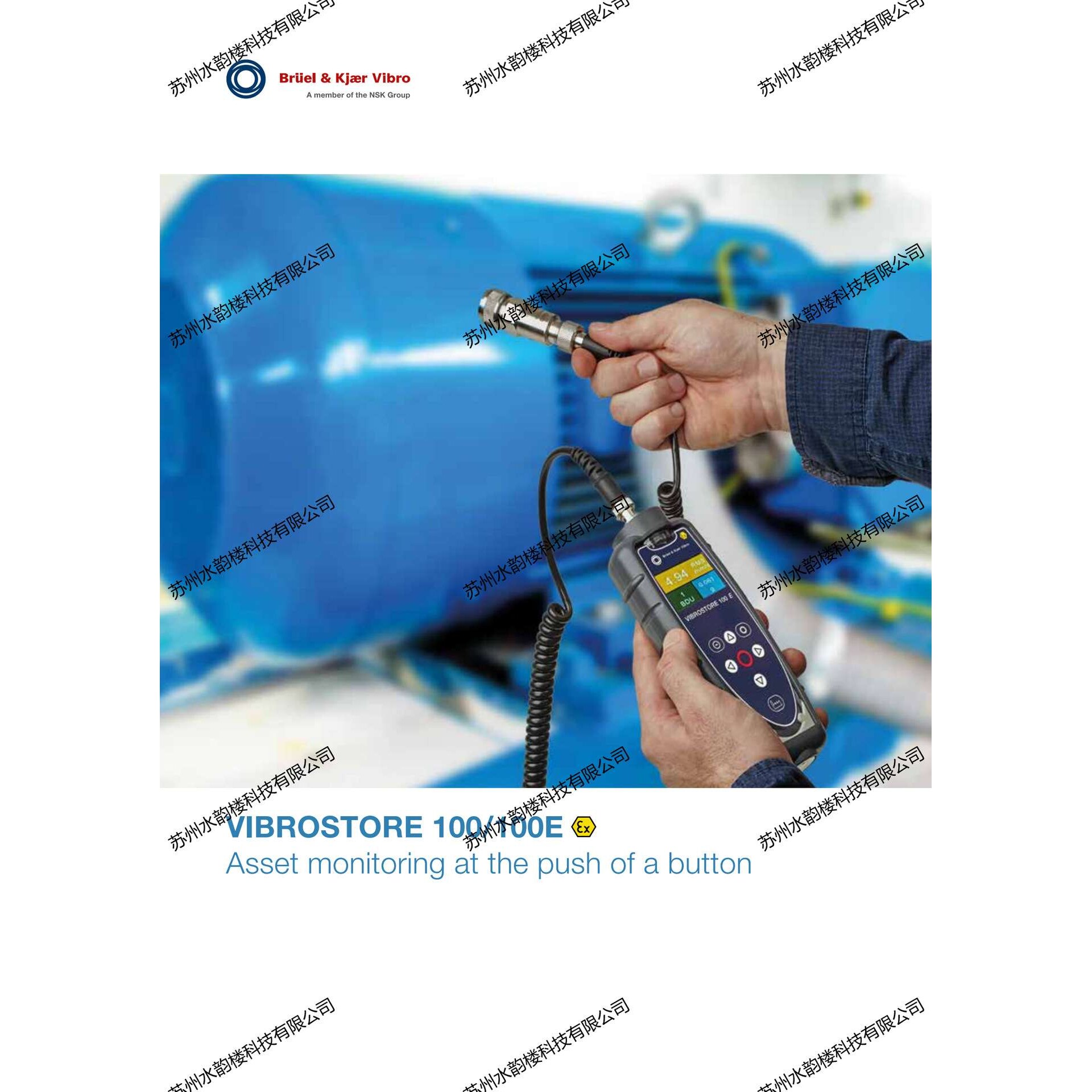 德国申克B&K VIBRO VIBROSTORE100E手持采集器
