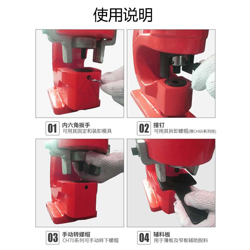 电动液压角钢冲孔机槽钢角铁扁铁手动开孔器CH-60/70打孔器冲孔器