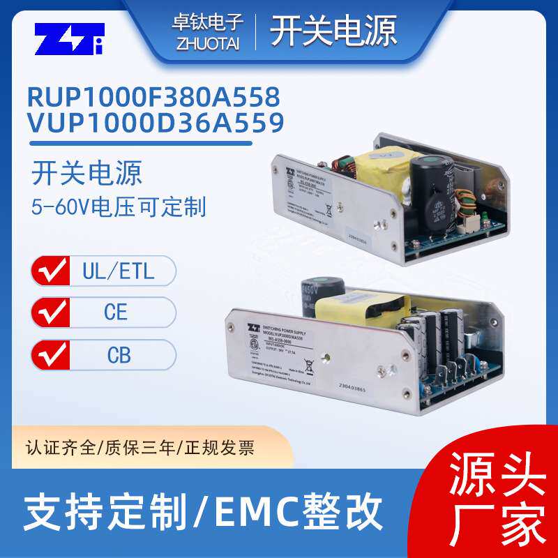 广州 A558&A559舞台灯开关电源 48V 8.34A 48W恒压开关电源
