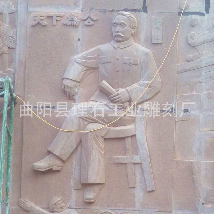 定 做加工石雕人物浮雕 广场浮雕 红砂岩帝皇名人石浮雕