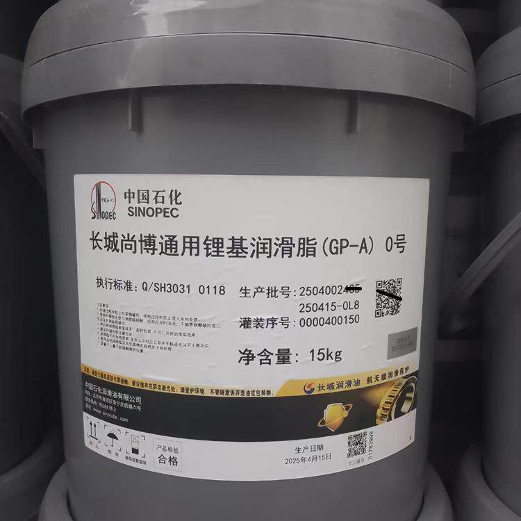 长城尚博通用锂基脂GP-A0号 长城GP-A通用锂基脂 长城黄油