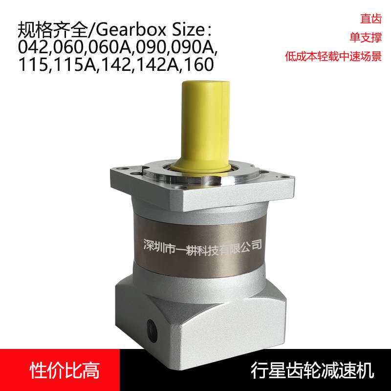 直齿行星减速机直角转角系列微型减速器现货小型伺服电机高精密