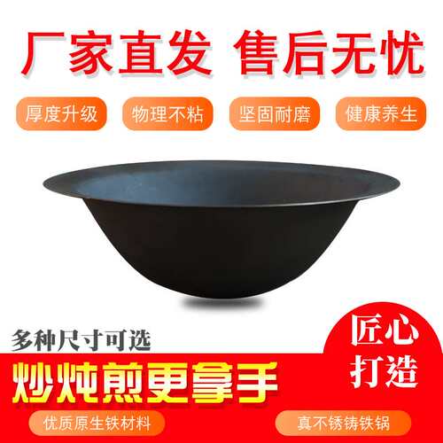 加厚传统老式大铁锅铸铁锅柴火灶锅农家乐商用生铁大锅宾馆宽边锅