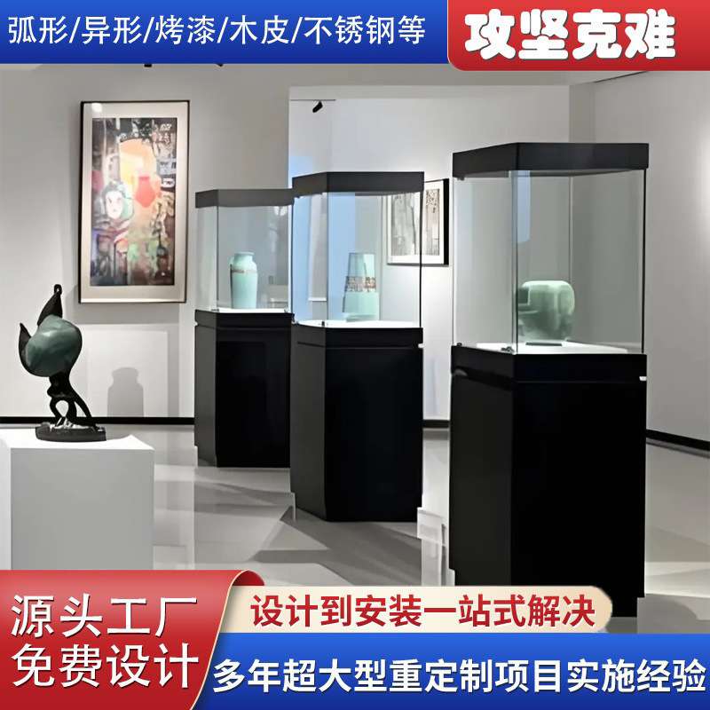 博物馆四面玻璃展示柜 奢侈品玉器大摆件展示柜 陶瓷文物展示台