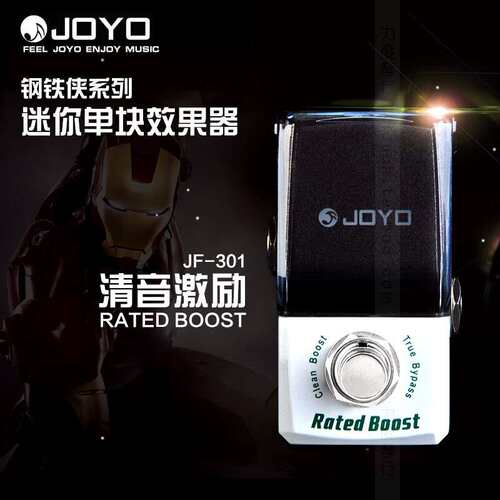 JOYO卓乐电吉他单块效果器JF-301清音激励迷你钢铁侠系列效果器