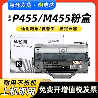 适用富士施乐P455d打印机粉盒M455F墨粉筒M455df硒鼓墨盒碳粉盒