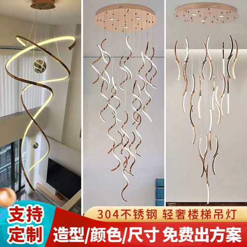 中山厂家现代简约别墅大吊灯 轻奢复式楼挑高客厅旋转楼梯吊灯