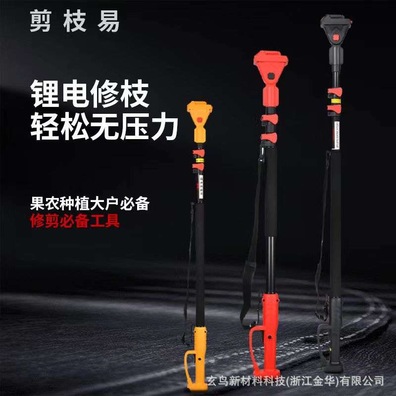 锂电工具加长杆园林修剪加长杆链锯配套整枝剪果树园林花木果修枝