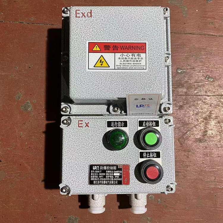 BXQ防爆磁力启动器220V380V电磁开关箱水泵电机风机启动控制箱3.5