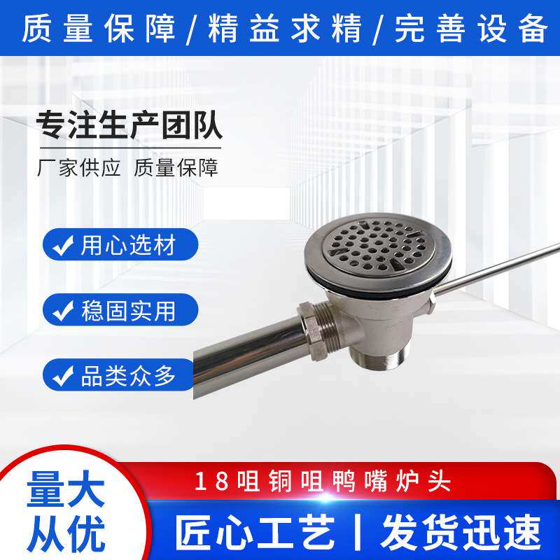 商用摇柄去水带开关水槽下水器铜芯不锈钢星盆曲棍去水装置器