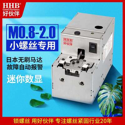 好伙伴HHB-XT螺丝机供料器转盘式送料迷你型全自动小螺丝供给机
