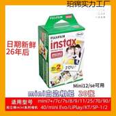 富士相机相纸minise 90拍立得三寸通用