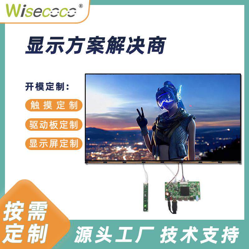 27寸3840*2160 4K高分辨率工业宽温1000亮度户外高亮液晶显示模组
