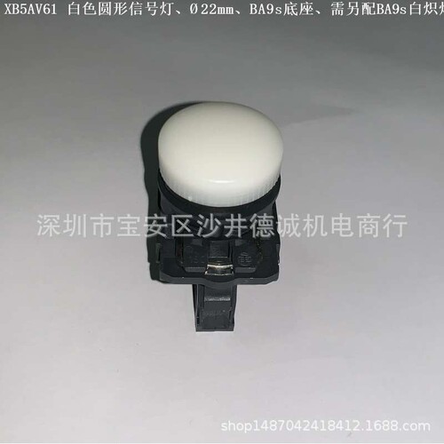XB5AV63 XB5-AV63 指示灯 绿色、需另配BA9s白炽灯、?22mm、＜250