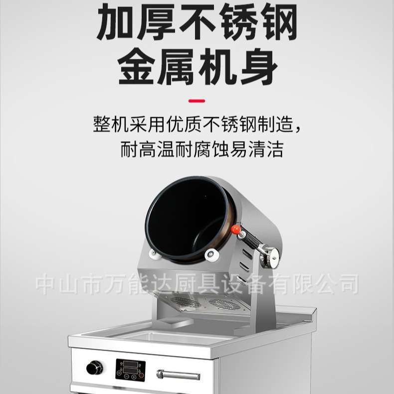 炒菜机商用全自动食堂酒店大型滚筒智能炒饭机器人多功能神器