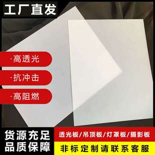 江苏1mm光扩散板现货PC光扩散板PC光扩散板价格船用灯罩板制作
