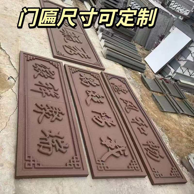 eps泡沫浮雕中式仿古门匾外墙浮雕装饰画立体半成品刻字门头牌匾