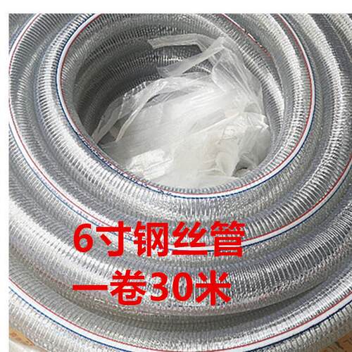 6寸钢丝管PVC输水软管农用排灌溉农田抽水管子耐高压无味DN150