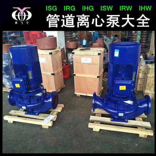 ISG50-100IA立式单级直联管道离心泵 1.1KW热水循环管道增压泵
