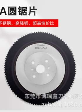 HSS高速钢超A不锈钢专用锯片DM05切管机圆锯片焊管在线切割飞锯