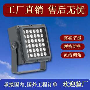 玉章LED投光灯 8W/18W/36W/72W 户外防水庭院工厂工地照明射灯