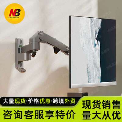 NBF150显示器壁挂支架挂墙伸缩万向悬臂电脑显示屏支架机械臂F120
