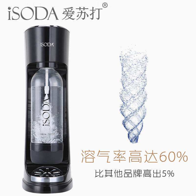 isoda爱苏打气泡水机家用苏打水制作器碳酸饮料打气机奶茶店商用