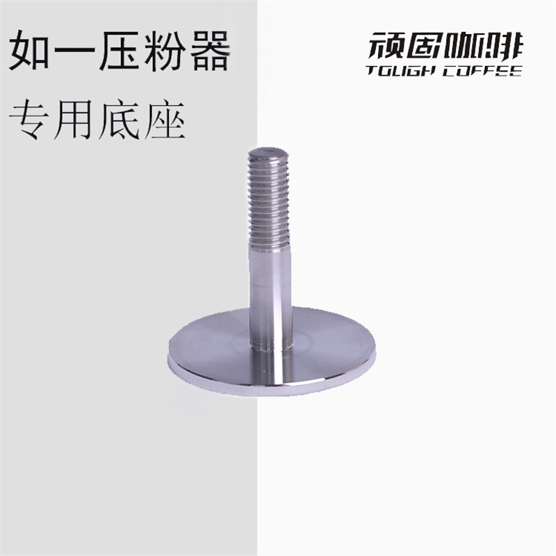 如一压粉器底 单独k底座 压粉锤底58 58.35 58.5同心圆美狐欧弧C