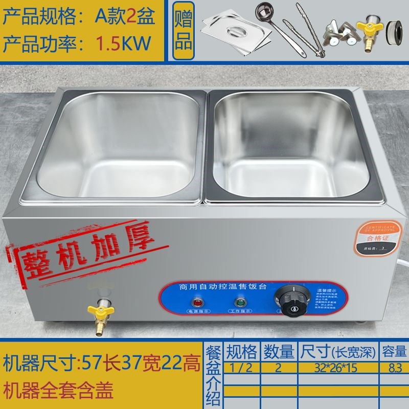 快餐保温台商用小型不锈钢台式加热汤F池饭店热菜保温车食堂售饭