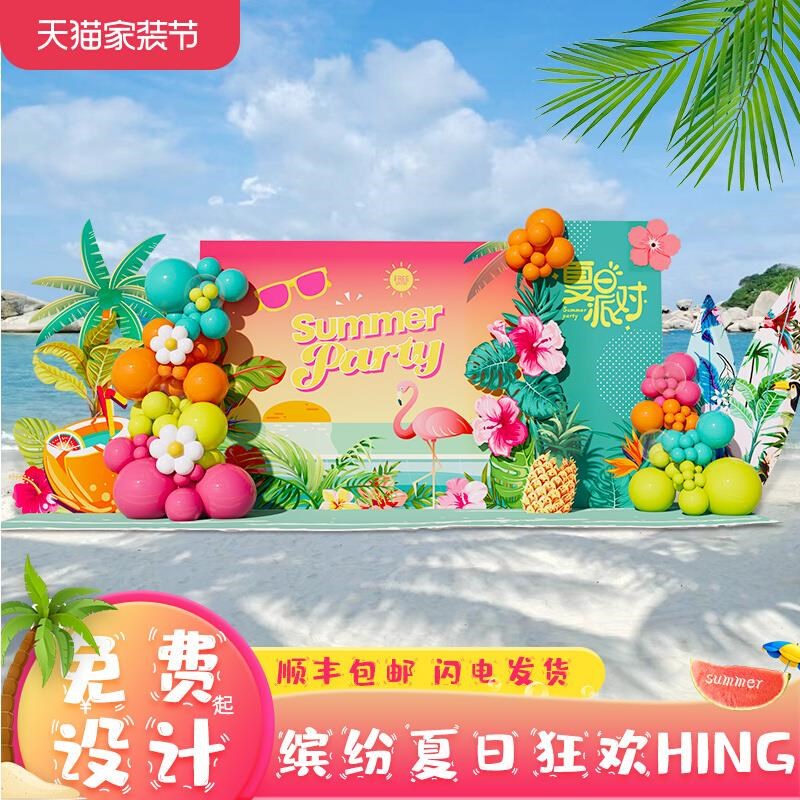 夏日多巴a胺主题商场超市活动户外露营布置装饰场景美陈kt板背景