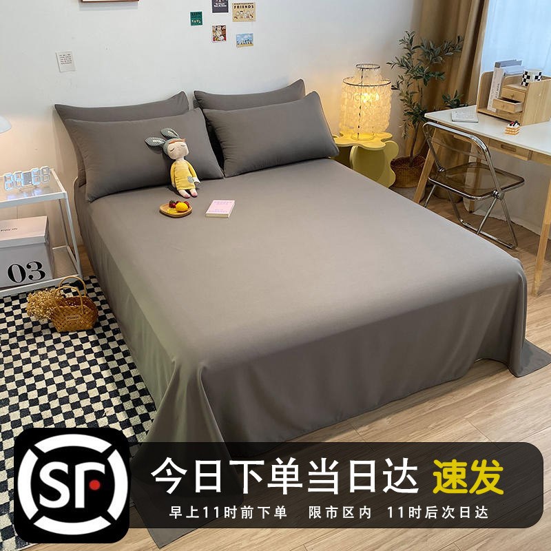 浅灰 纯色床单单件1.5/1.8/2米床双人J被单学生宿舍水洗棉单件床