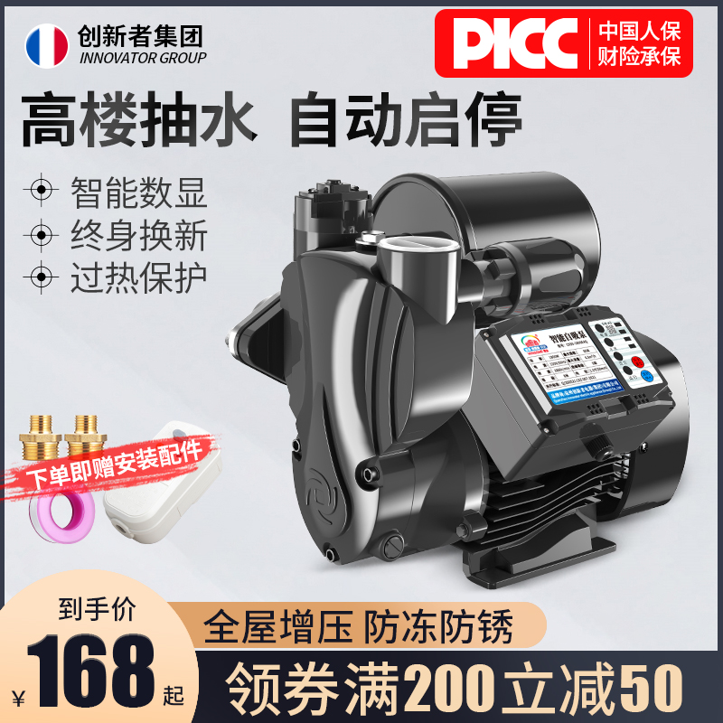 自吸泵家用全自动静音220v小型A自来水管道增压泵抽水机吸水加压