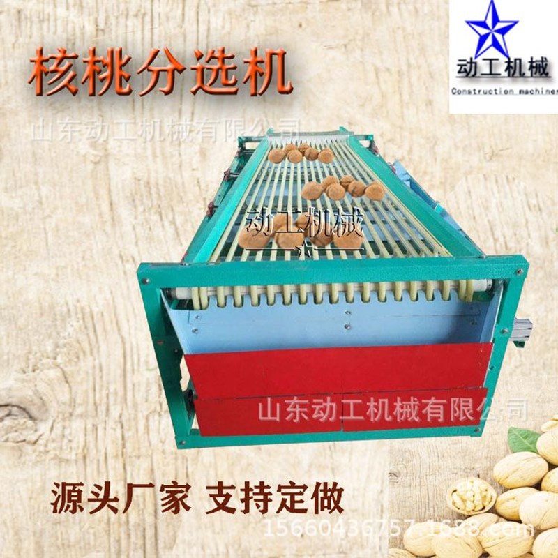 商用选桃山楂分机 大p型黄皮果VVU西番莲分选 轨核道式机金桔选果