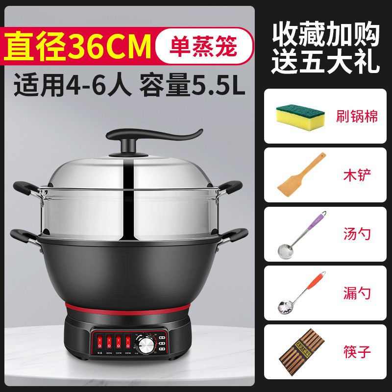 电热锅不粘e锅电插多功能电煮饭锅铸铁炒锅炒菜家用电一体式蒸炖
