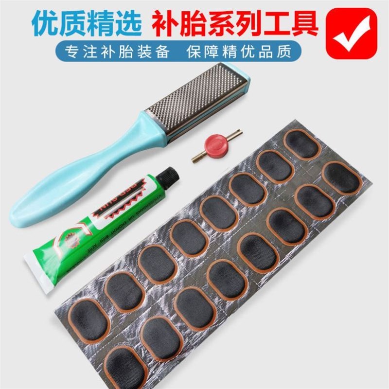 内胎修补修补程式自行车胎补胎工具C自行车内胎大全修补补胎胶补