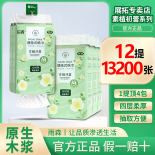 雨森乐青悬挂式 提 抽纸底部抽纸巾墙上家用实惠卫生纸 1100张