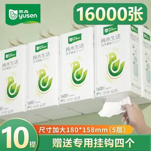 雨森大包悬挂式抽纸餐巾纸卫生纸巾家用纸抽擦手国风抽拉实惠底部