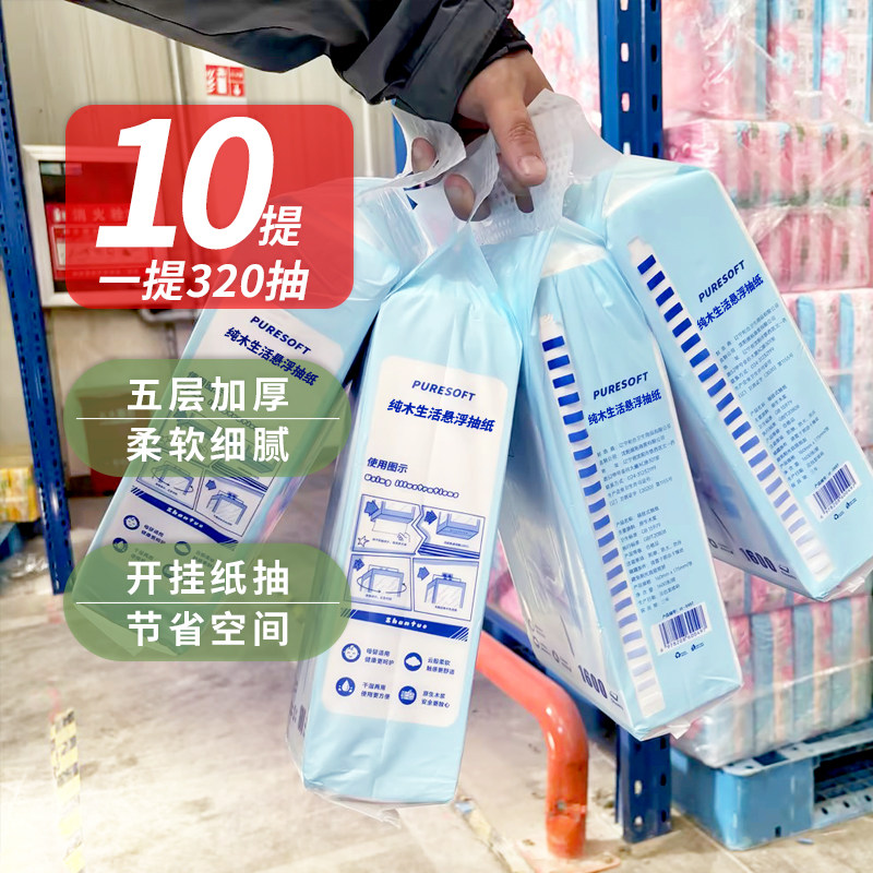 雨森大包悬挂式抽纸餐巾纸卫生纸巾家用纸抽擦手国风抽拉实惠底部图片