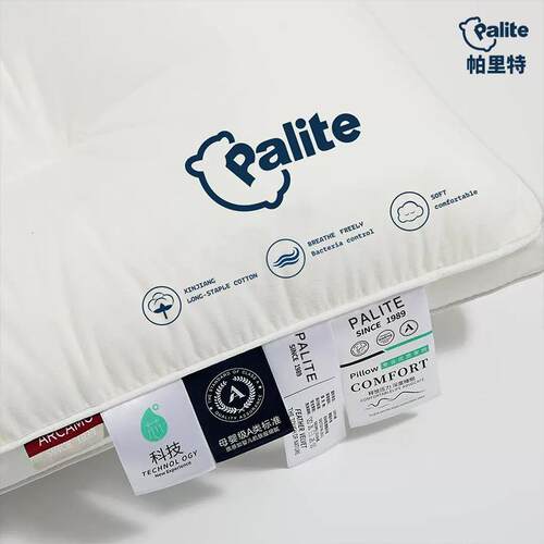 帕里特PaliTe云朵枕头护颈椎枕助睡眠学生宿舍酒店家用枕芯一对装