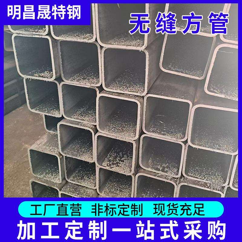 厚壁无缝方管 Q355B无缝方矩管大小口径矩形方管钢材生产厂家