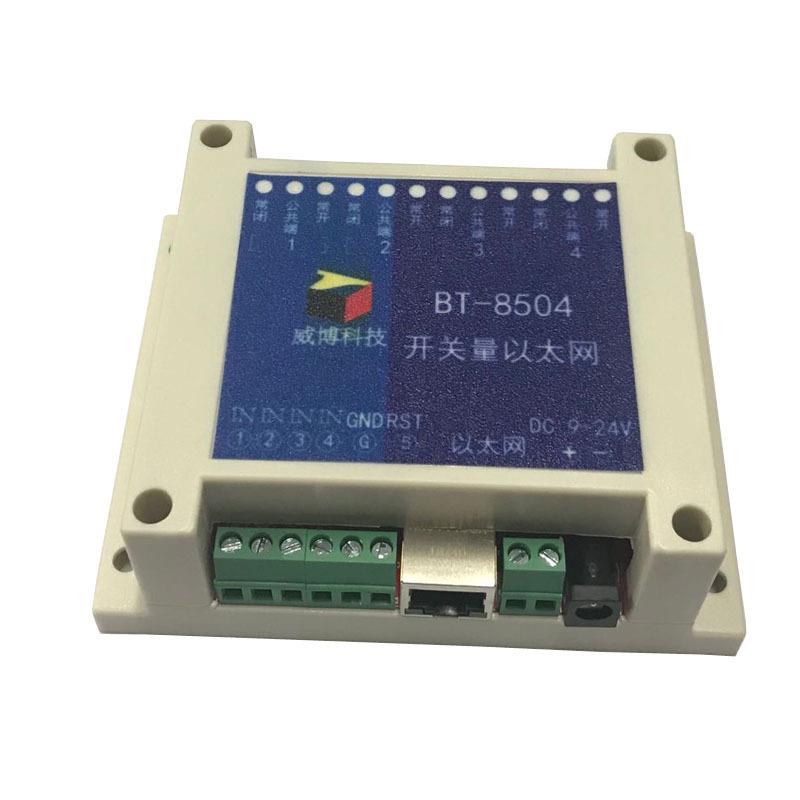 开关量网络继电器IO采集支持TCP和MODBUS TCP协议4路8路输入输出