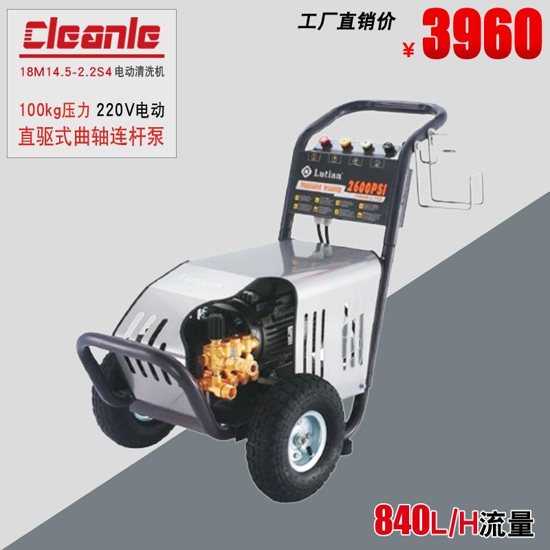 绿霸电动高压清洗机220V二相电100公斤地面洗车机18M14.5-2.2S4
