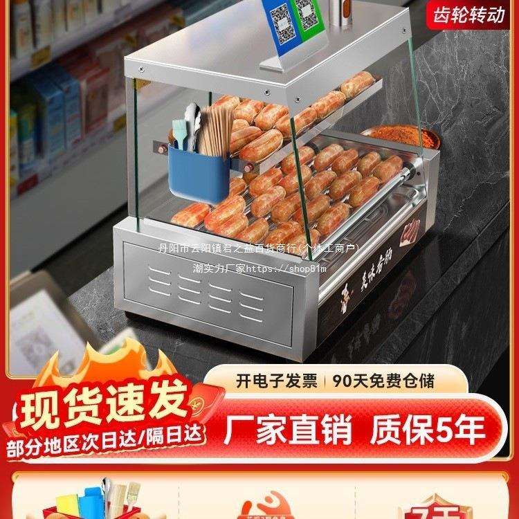 美莱特热狗烤肠机全自动商用齿轮香肠机平顶可置物小型便利店其他