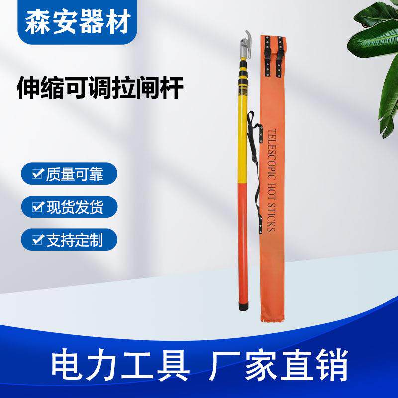 高压令克棒伸缩可调拉闸杆操作棒三角绝缘杆带电作业操作杆