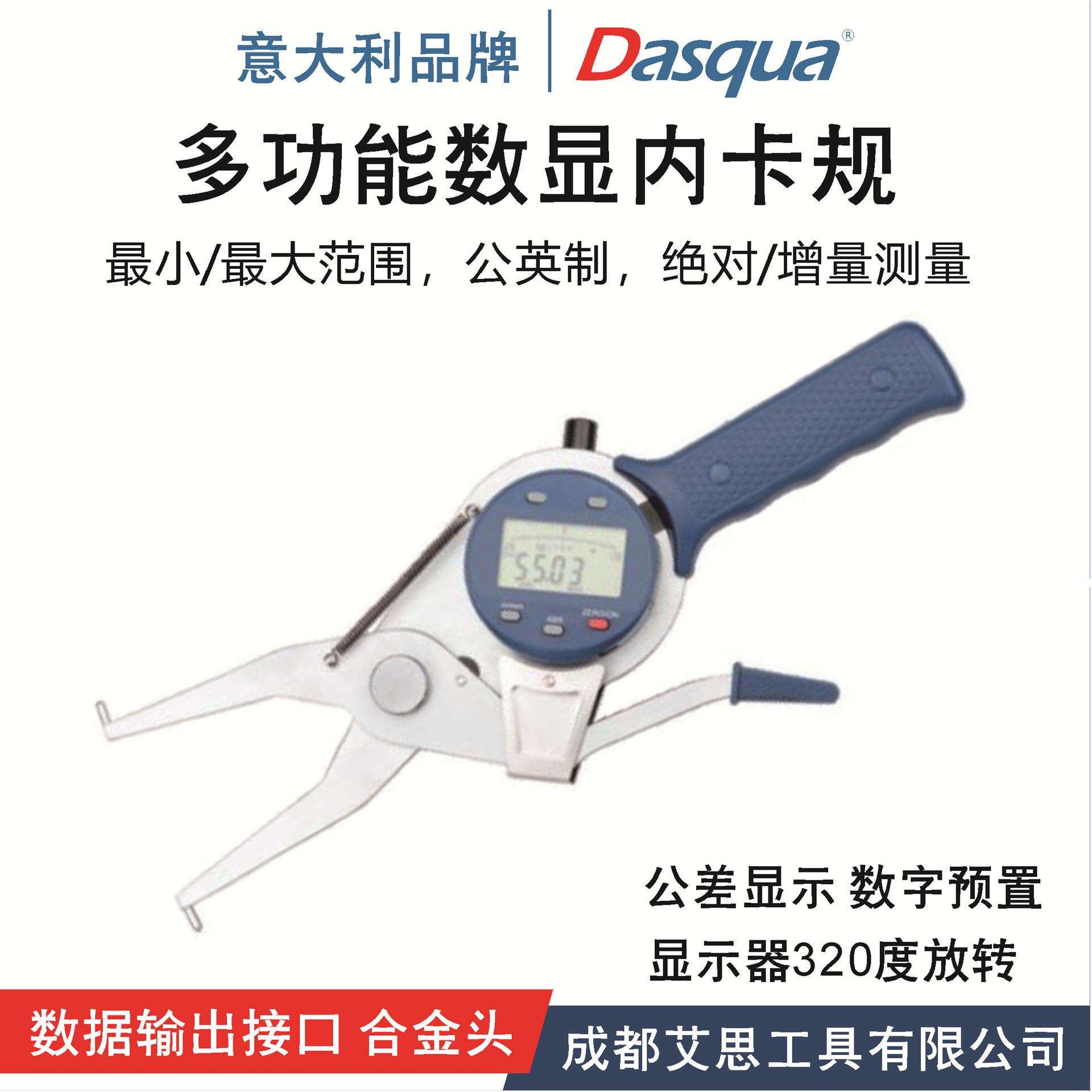 Dasqua达时科电子数显内径卡规15-35-55-75-95-115-135mm合金测头