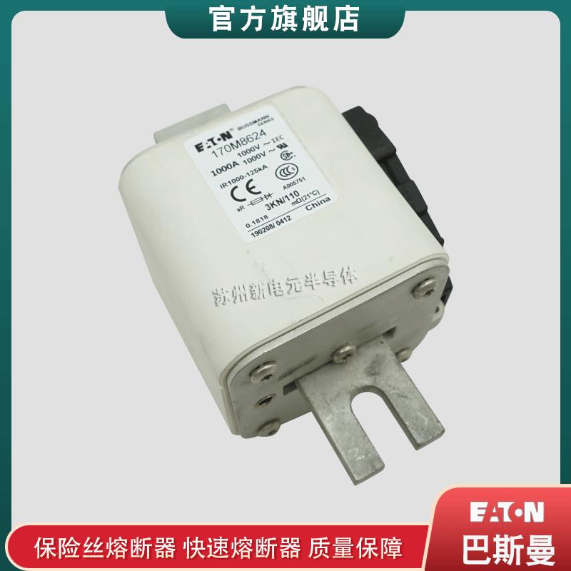 170M8624 170M8625 170M8642 巴斯曼bussmann快速熔断器保险丝